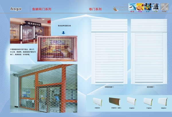 企業(yè)魚鱗門畫冊