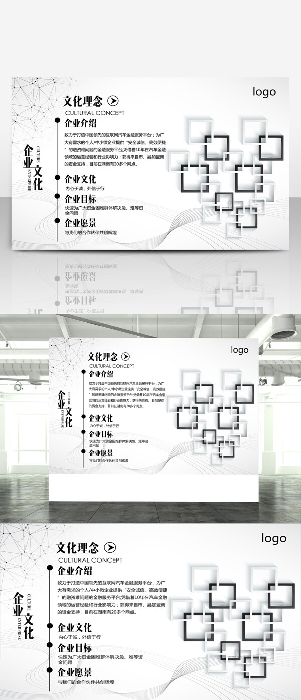 企業(yè)文化墻