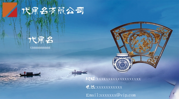 藍色風景名片