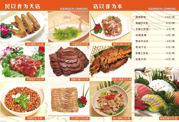 菜單內頁圖片