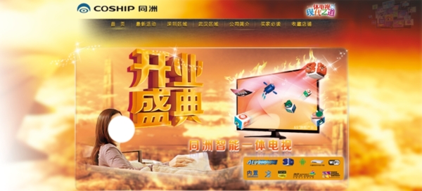淘寶促銷(xiāo)海報(bào)