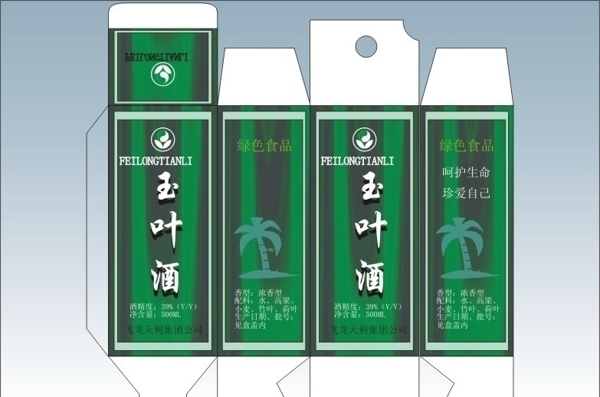 酒盒包裝圖片