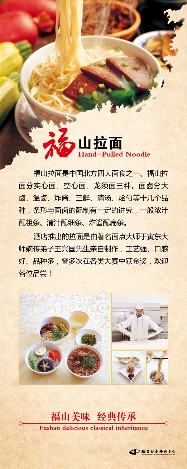 拉面易拉寶圖片