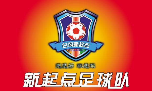 隊(duì)旗