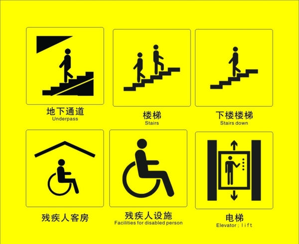 地下通道殘疾人標識圖片