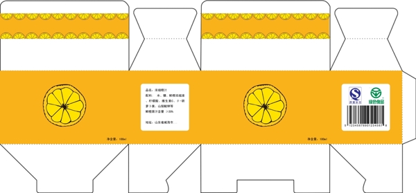 橙汁包裝