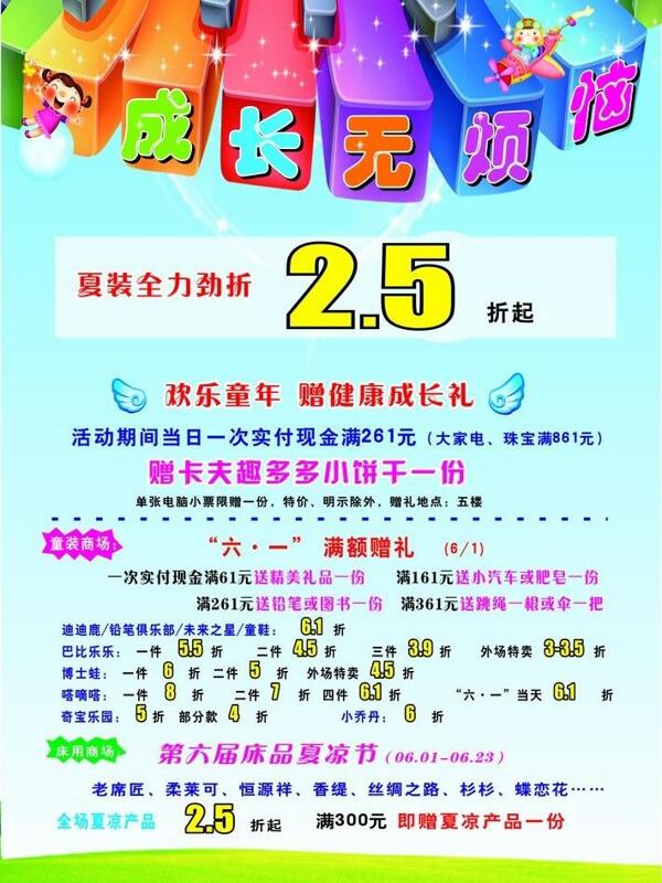 六一兒童節(jié)圖片