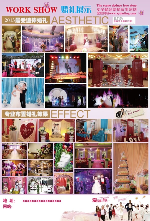 结婚素材