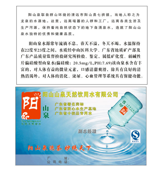 送水名片