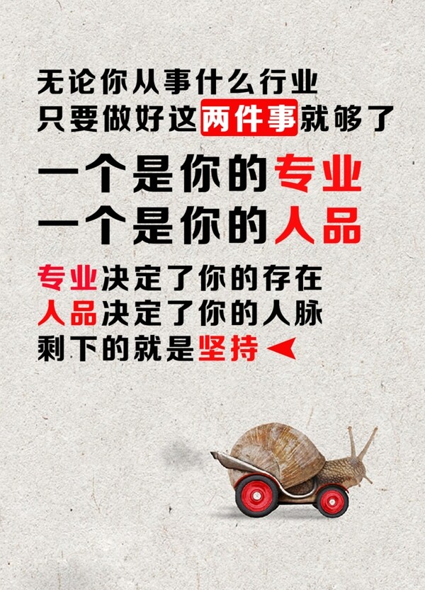 勵(lì)志標(biāo)語(yǔ)