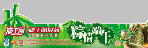 端午吊牌圖片