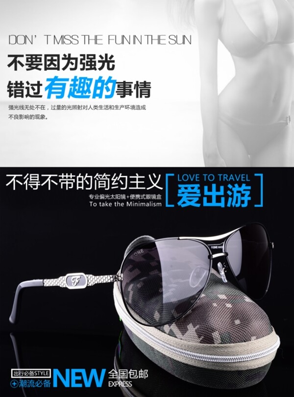 淘寶女鞋海報