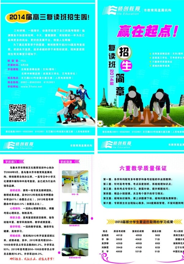 招生簡章圖片