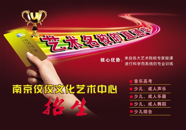 招生簡章圖片
