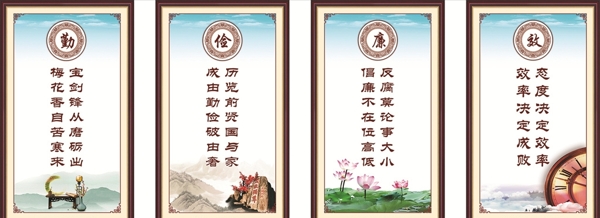 廉政文化