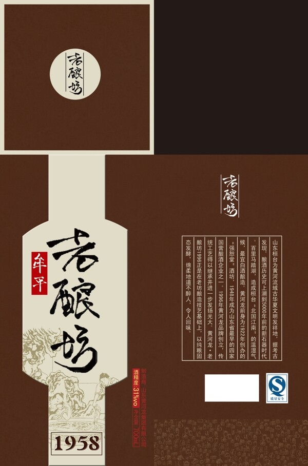 白酒包裝展開圖圖片