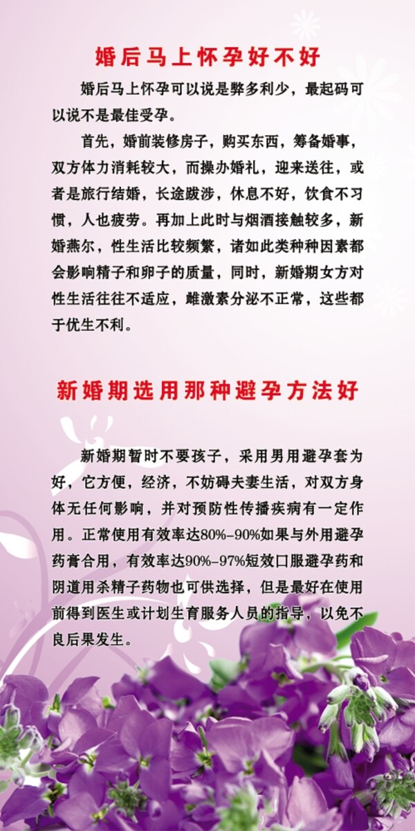 計劃生育宣傳易拉寶