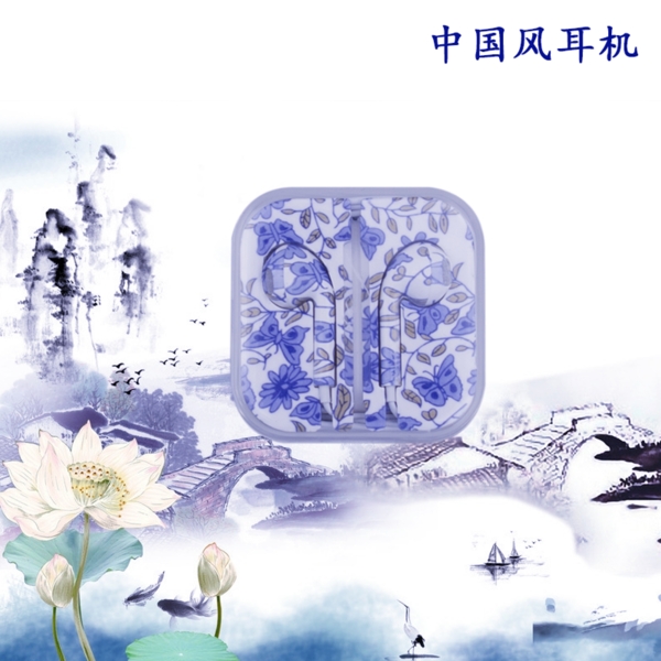 淘寶中國(guó)風(fēng)耳機(jī)主圖