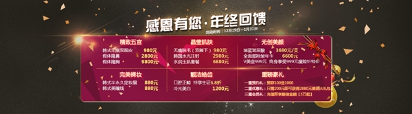 感恩活動(dòng)