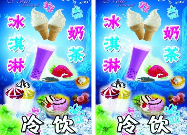 冰淇淋燈箱圖片
