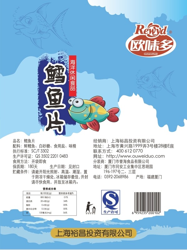 鱈魚(yú)片袋裝圖片