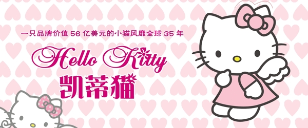 凱蒂貓圖片