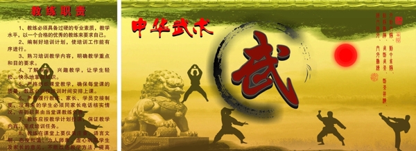 中华武术图片