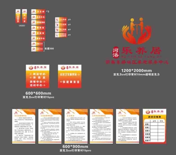 樂養(yǎng)居