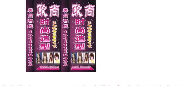 美發(fā)店燈箱圖片