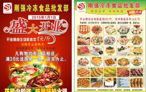 火鍋單頁