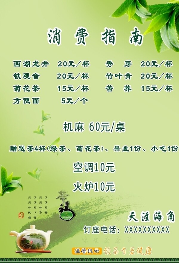 消費(fèi)指南圖片