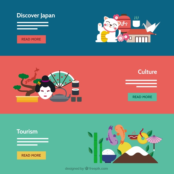 日本文化的旗幟