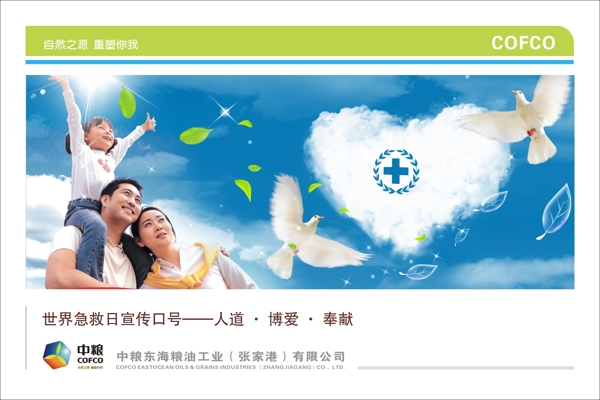 企業(yè)文化海報(bào)