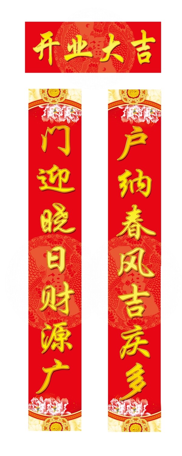 开业大吉图片