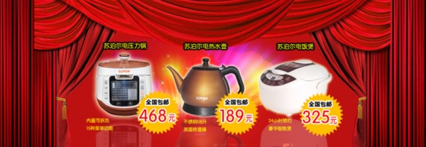 淘寶促銷海報