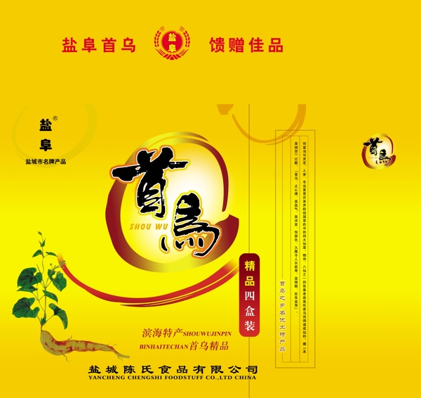 食品包裝圖片