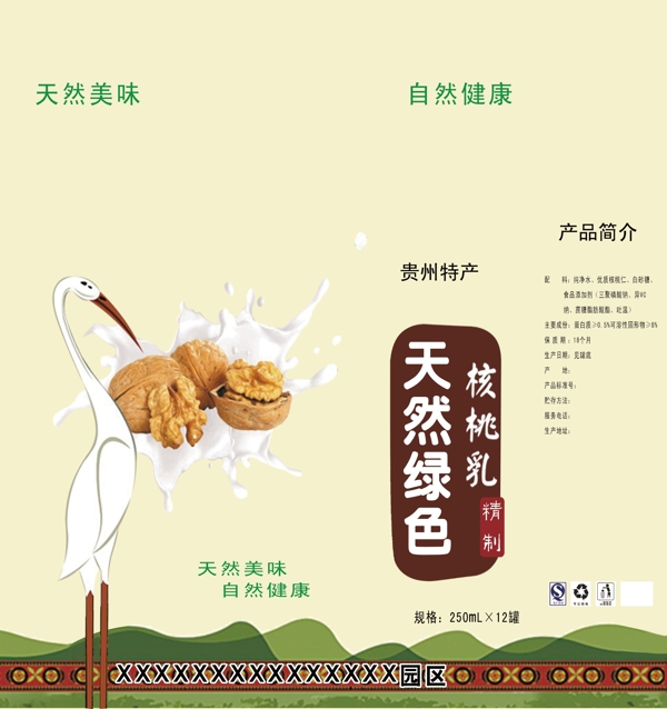 核桃乳圖片