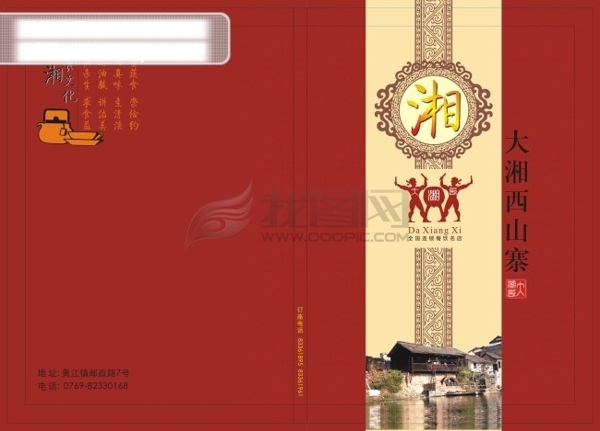 封面素材
