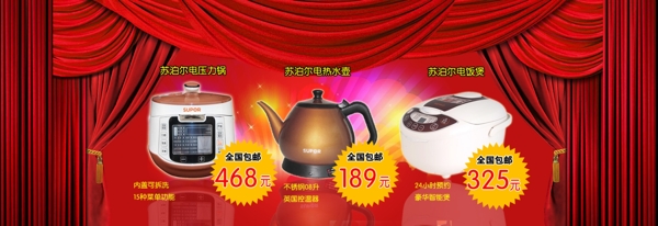 淘寶通欄促銷圖圖片