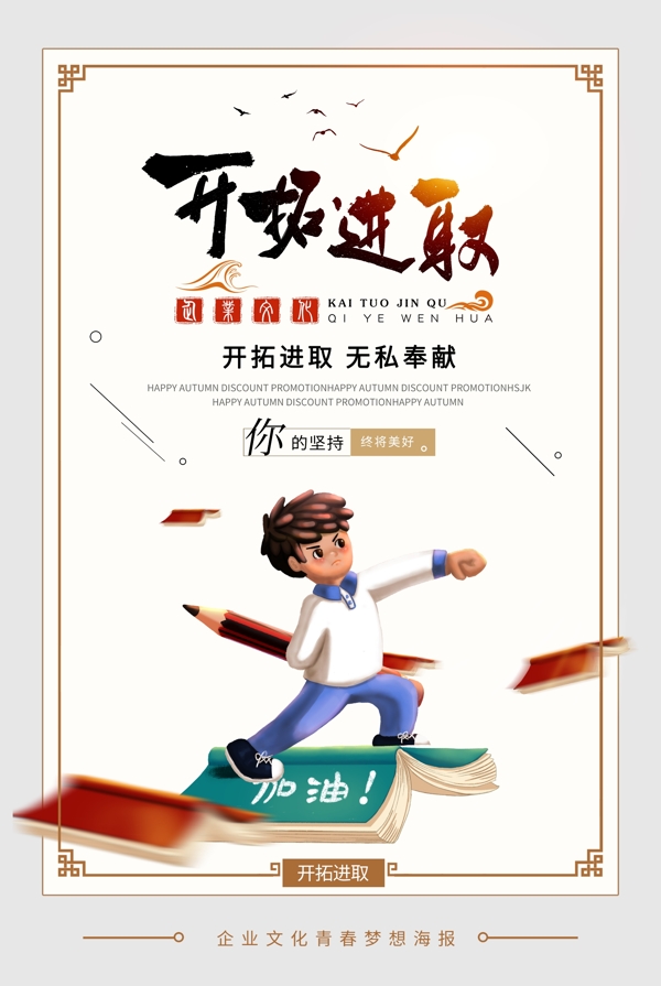 企業(yè)文化