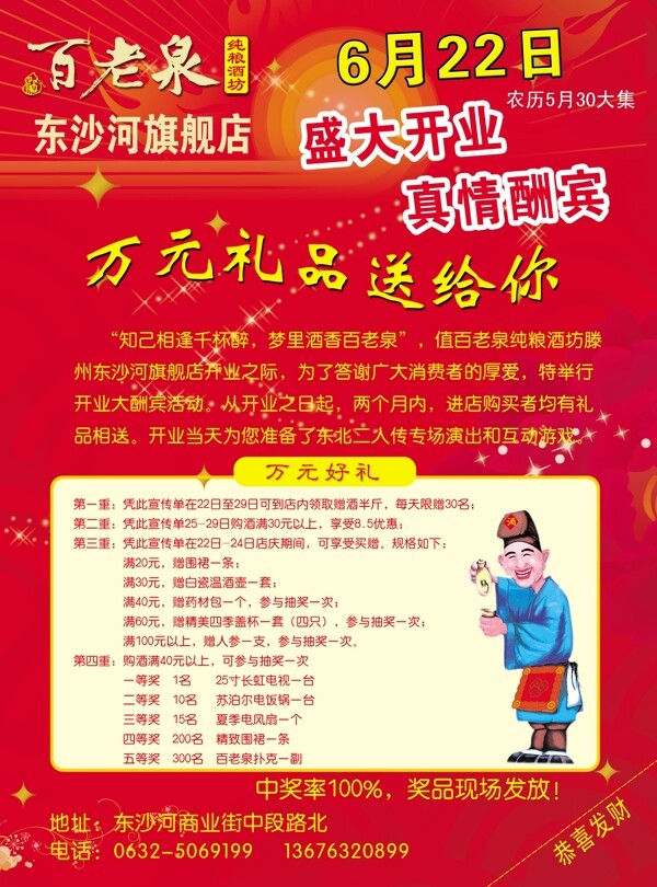 百老泉圖片