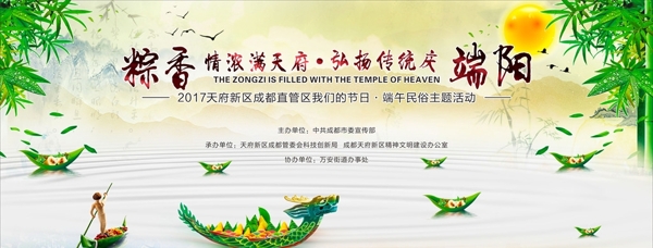 端午節(jié)