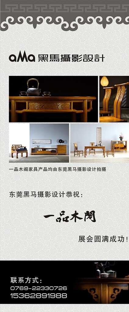 活動(dòng)策劃展架圖片