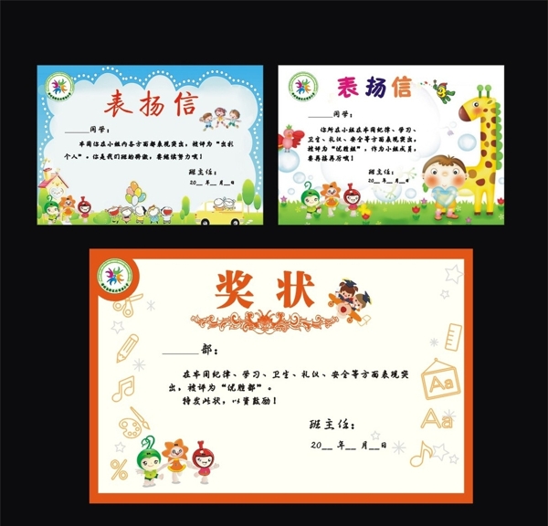 學(xué)校廣告