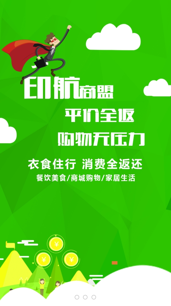 引導(dǎo)頁面