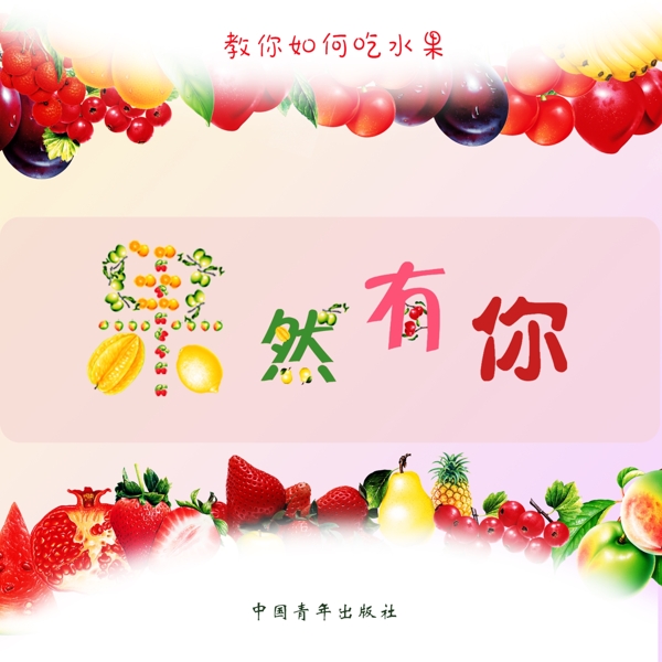 封面