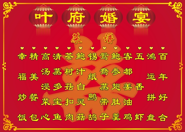 菜譜圖片