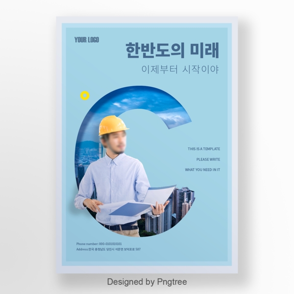 韩国与房地产商业广告海报的精髓