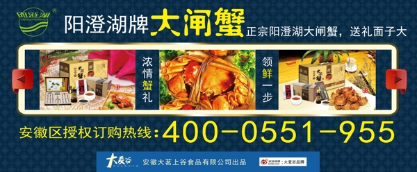 大閘蟹車貼海報(bào)設(shè)計(jì)
