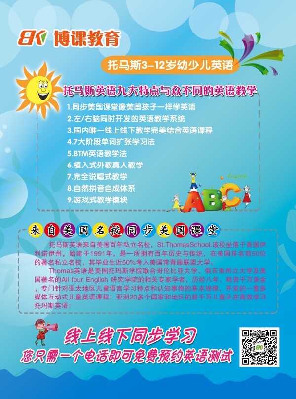 招生海報(bào)